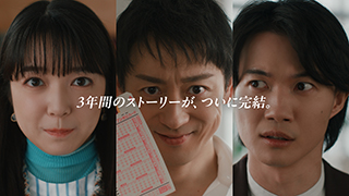 勝利者応援キャンペーン